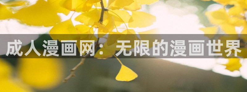 香香漫画网页版