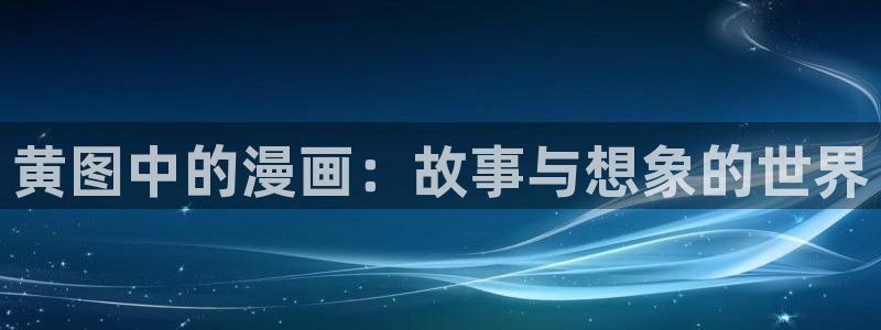 香香漫画免费