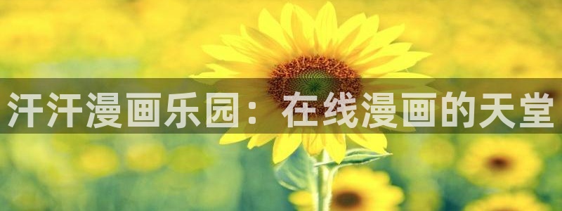 香香漫画官网