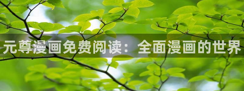 香香漫画app